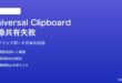 Mac・iPhone間のUniversal Clipboard（クリップボード共有）が一部画像で動かない対処法