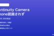 macOS 26のContinuity CameraでiPhoneが認識されない時の対処法