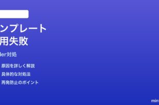 MacのFinderフォルダテンプレートが適用されない時の対処法