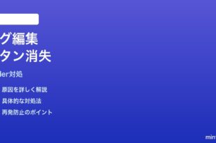 MacのFinderタグ編集ボタンが消えた時の対処法