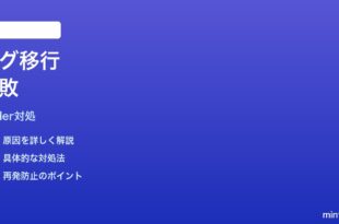 MacのFinderタグを古いMacから移行できない時の対処法