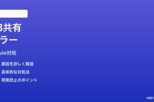 MacのiMovieからFacebookへの共有でエラーが出る時の対処法
