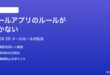 macOS 26のメールアプリのルールが動かない振り分けられない時の対処法
