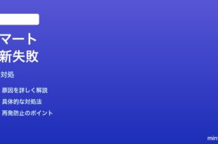 Macメールのスマートメールボックスが更新されない時の対処法