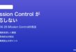 macOS 26のMission Controlが反応しない時の対処法