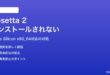 Apple Silicon MacでRosetta 2がインストールされない・x86_64アプリが起動しない対処法