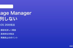 macOS 26のStage Managerでウィンドウが正しく整列しない時の対処法