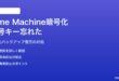 MacのTime Machine暗号化バックアップのパスワード・復号キーを忘れた時の対処法