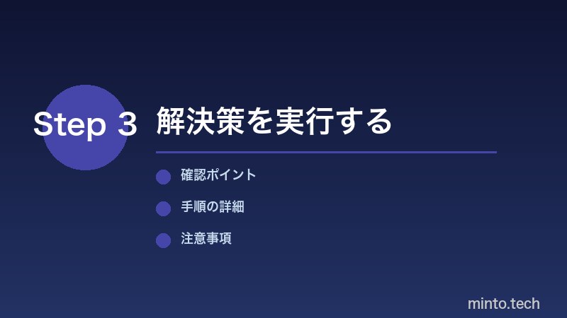 デスクトップ通知の許可と詳細設定手順