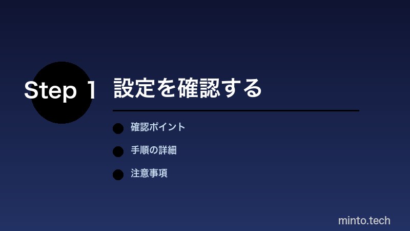 Notion AIの有効化とプラン確認手順