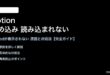 Notionの埋め込みが読み込まれない対処法