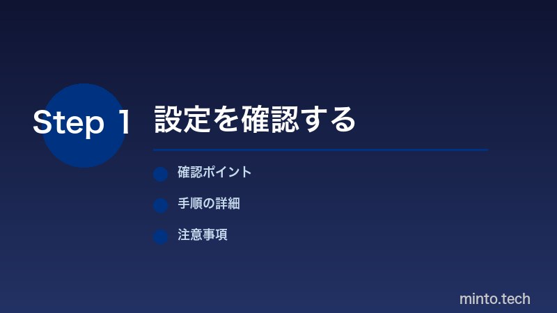 トロフィーを手動同期する手順
