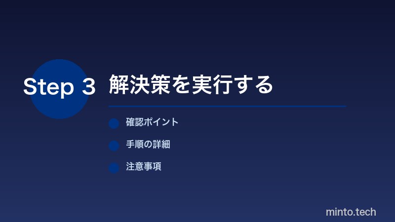 PSNアカウントを再サインインする手順