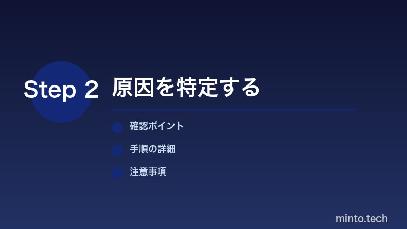 バッテリー残量と充電制限を確認する手順