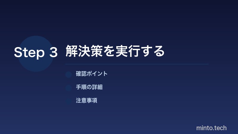 セーブデータの競合を解決する手順