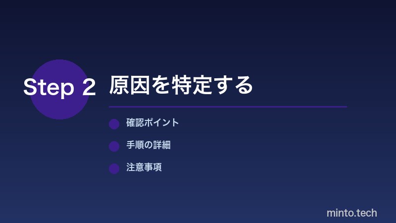 ロビー通知設定を確認する手順