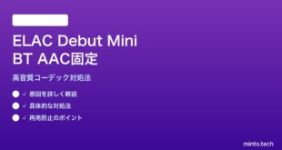 ELAC Debut Mini AmplifierでBluetoothコーデックがAAC固定の対処法