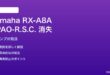 Yamaha RX-A8A YPAO-R.S.C.キャリブレーションプロファイル欠損の解決