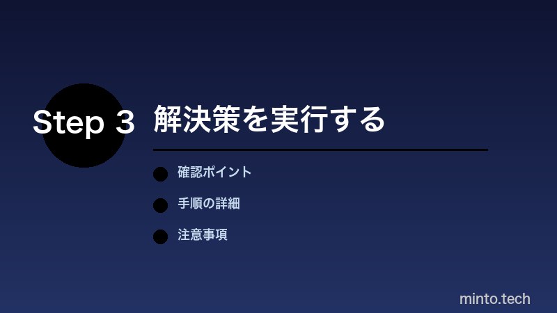 通知設定でDMリクエスト通知を有効にする手順