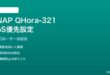 QNAP QHora-321ルーターのQoS優先設定の対処法