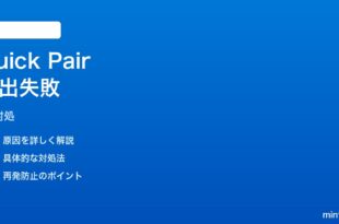 Windows11 Bluetoothクイックペアでヘッドホンが検出されない時の対処法