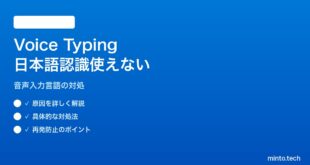 【2026年最新版】Windows 11のCopilot音声入力・Voice Typingで日本語認識が使えない対処法【完全ガイド】