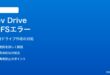 Windows 11のDev Drive作成でReFSエラーが出る対処法