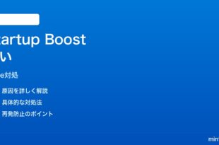 Microsoft Edgeの起動高速化機能でPCが重くなる時の対処法