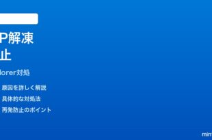 Windows11エクスプローラーのZIP解凍進捗が止まる時の対処法