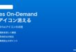 Windows 11のエクスプローラーでOneDrive Files On-Demandの雲アイコンが消える対処法