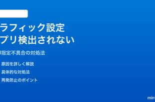 Windows 11のグラフィック設定でアプリが検出されない・GPU指定できない対処法