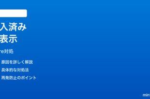 Windows11 Microsoft Storeで購入済みアプリが表示されない時の対処法