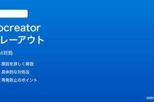 Windows11ペイントのCocreatorがグレーアウトする時の対処法