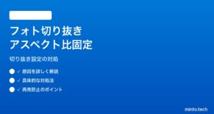 【2026年最新版】Windows 11のフォトアプリで切り抜き時のアスペクト比固定が解除できない対処法【完全ガイド】