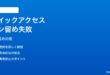 Windows 11のクイックアクセスにフォルダーをピン留めできない対処法