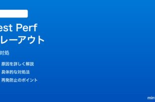 Windows11電源モード「最高のパフォーマンス」がグレーアウトする時の対処法