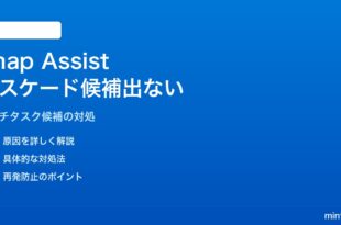 Windows 11のSnap Assistでカスケード（重ね表示）ウィンドウが候補に出ない対処法