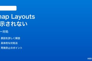 Windows11スナップレイアウトが最大化ボタンホバーで表示されない時の対処法
