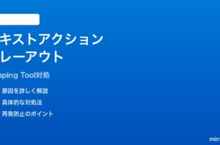 Windows11 Snipping Toolのテキストアクションがグレーアウトする時の対処法