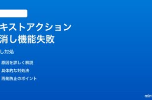 Windows 11のSnipping Toolで「テキストアクション・墨消し」機能が動かない対処法