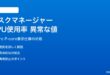 Windows 11のタスクマネージャーでCPU使用率が異常な値を表示する・100%超になる対処法