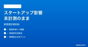 【2026年最新版】Windows 11のタスクマネージャーで「スタートアップへの影響」が「未計測」のままの対処法【完全ガイド】