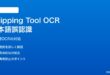 Windows 11のSnipping ToolテキストExtractor（OCR）で日本語が誤認識される対処法
