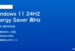Windows 11 24H2 Energy Saverで高リフレッシュレートが落ちる問題