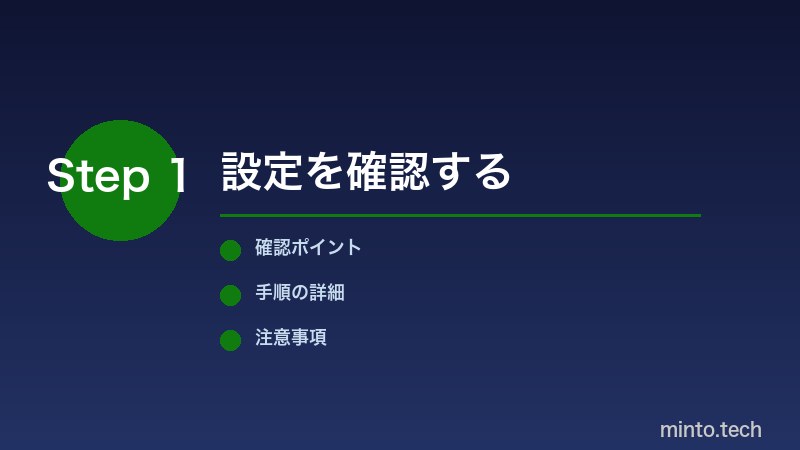 Xbox AppとGaming Servicesの修復手順