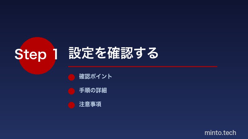 ディスプレイのHDR設定を確認する手順