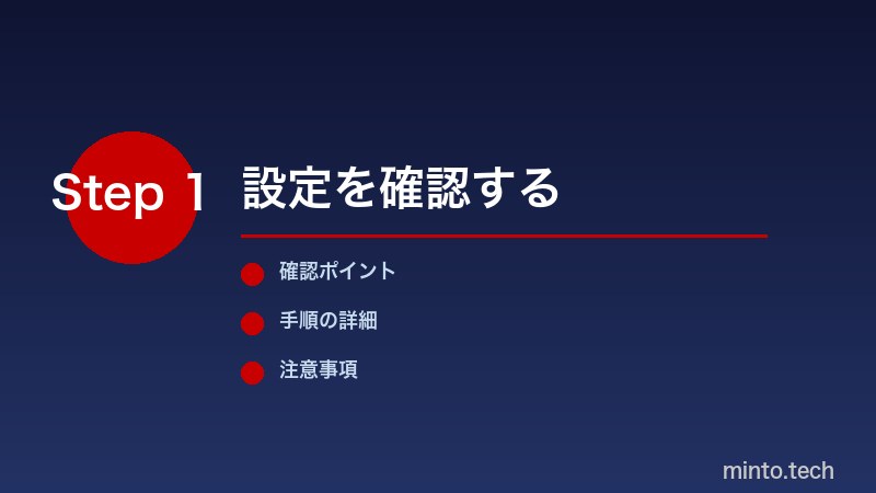 対応国・年齢条件を確認する手順