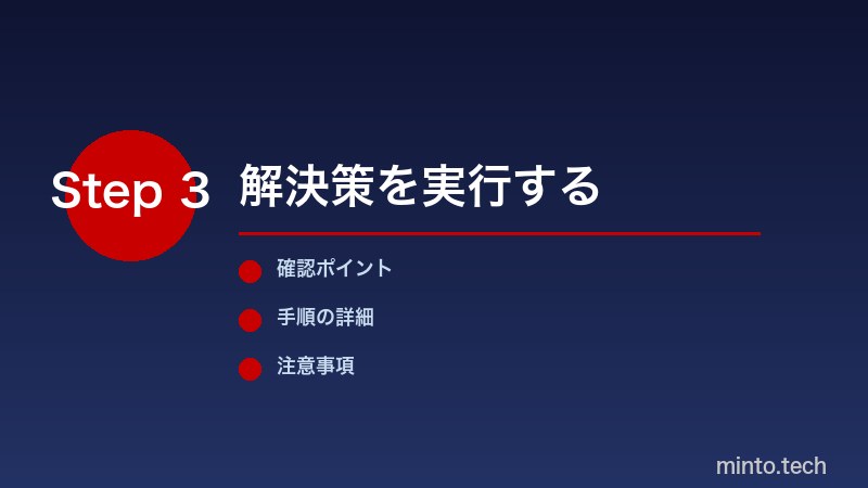 支払い方法を確認する手順