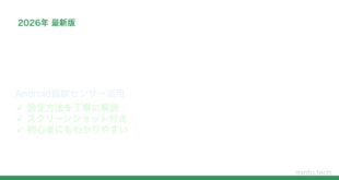 【2026年最新版】Androidの指紋認証（指紋センサー）の設定方法と活用法【完全ガイド】