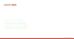 【2026年最新版】AndroidのGoogleアカウントを復旧する方法（パスワード忘れ対処）【完全ガイド】